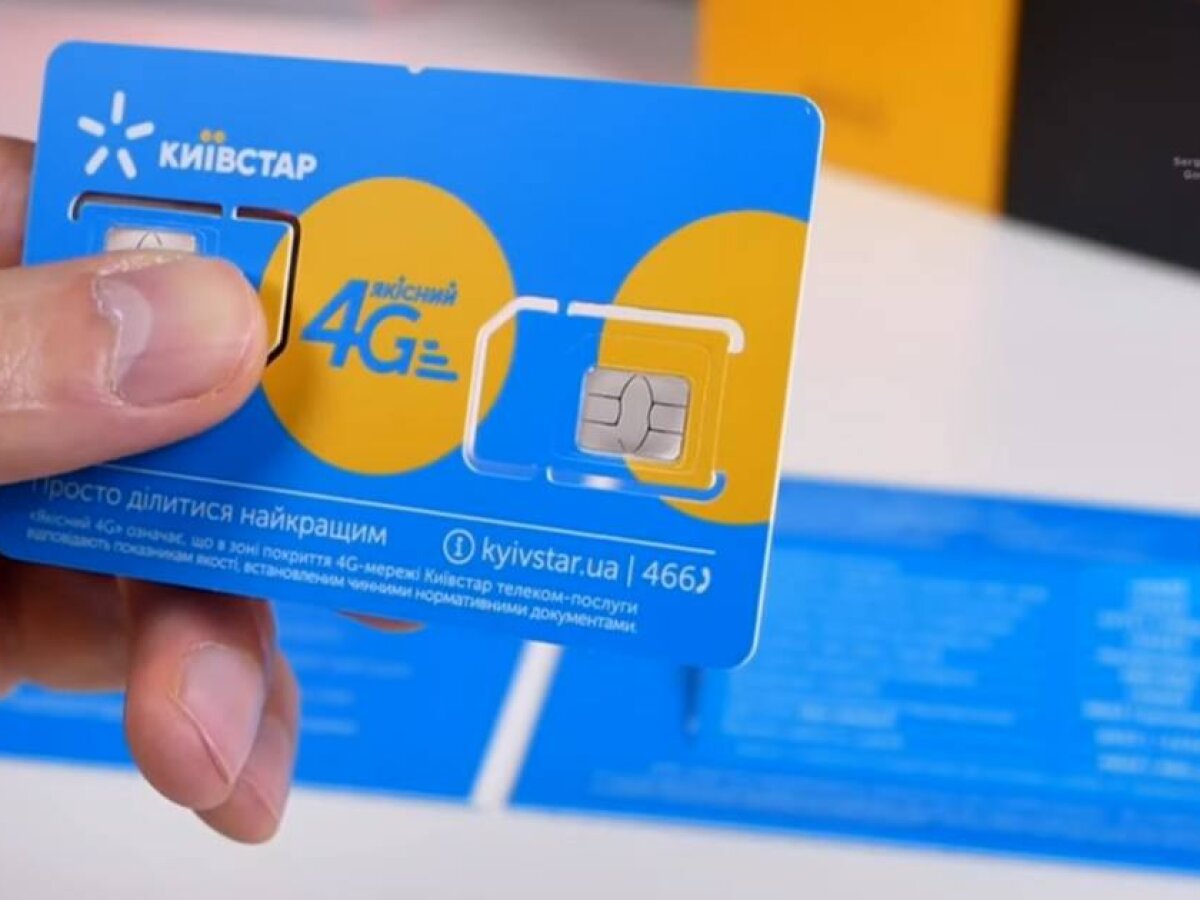 Як розірвати контракт Київстар без візиту у фірмовий салон?